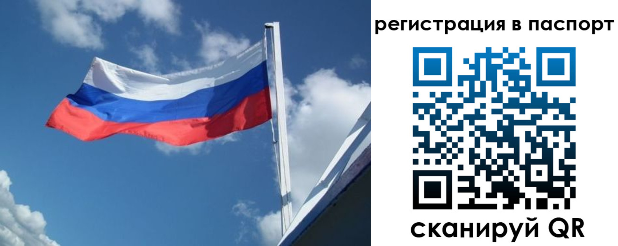 временная регистрация гарантия в Ленинске