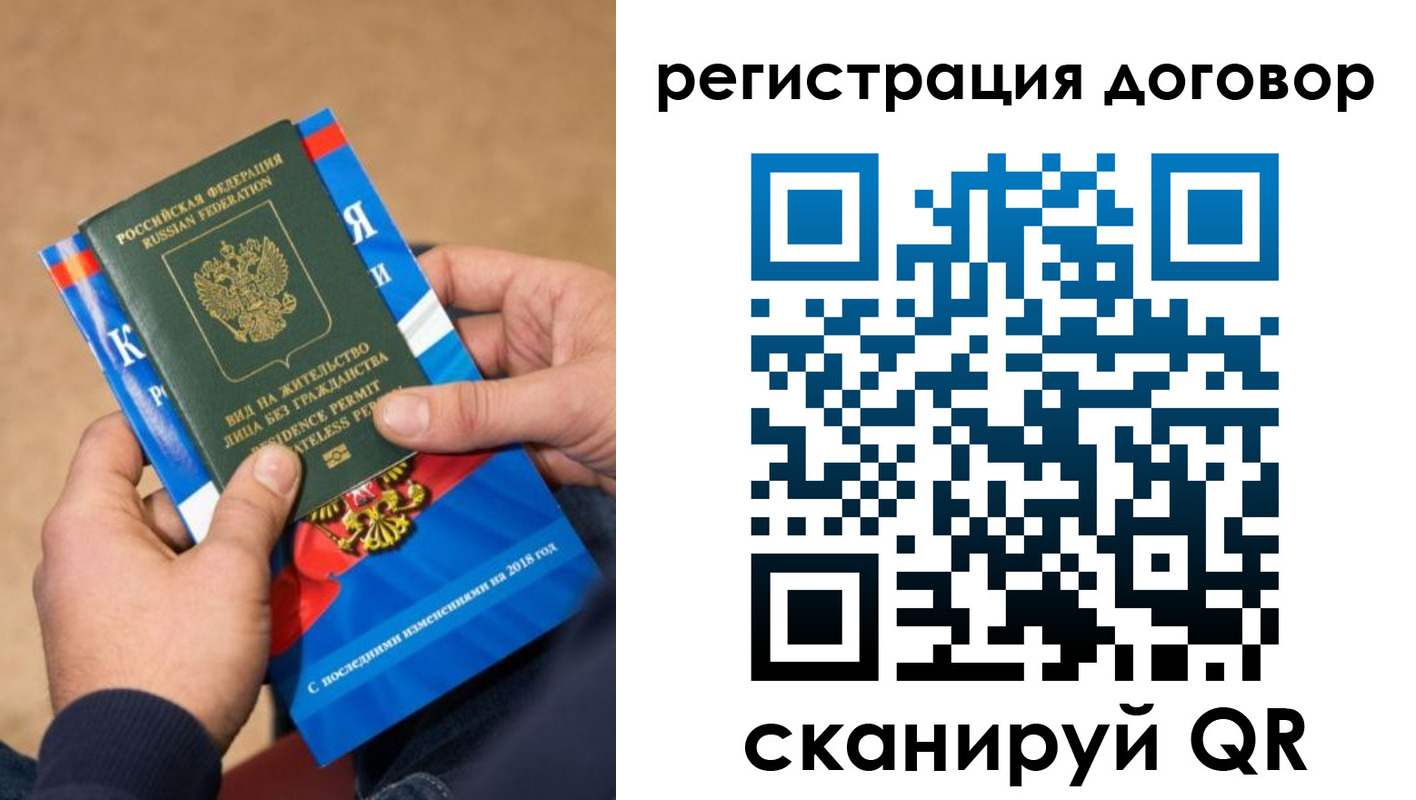 прописка иностранных граждан в Ленинске