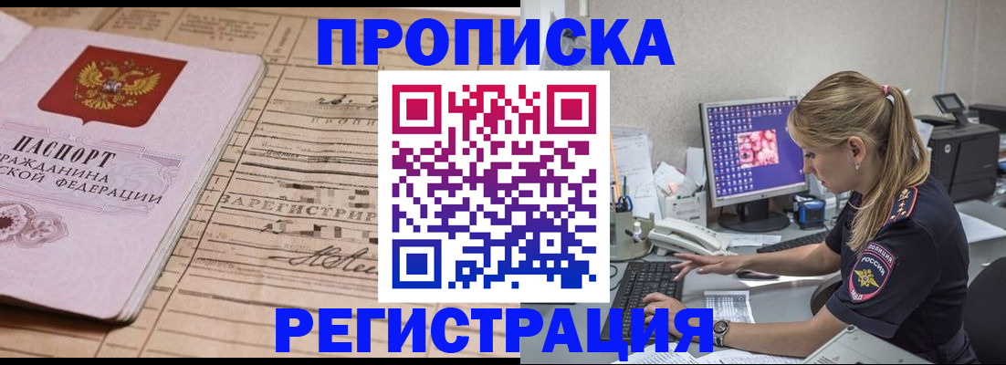 регистрация для школы в Ленинске