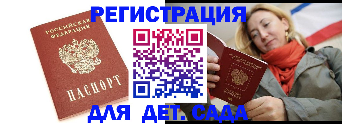 временная регистрация 2025 в Ленинске