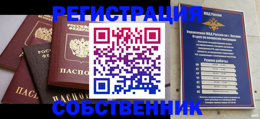 регистрация в Ленинске