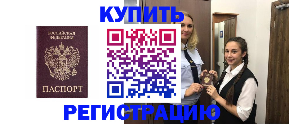 временная регистрация гарантия в Ленинске
