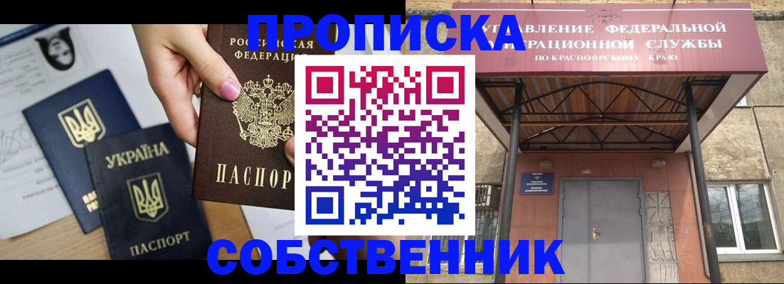 прописка иностранных граждан в Ленинске