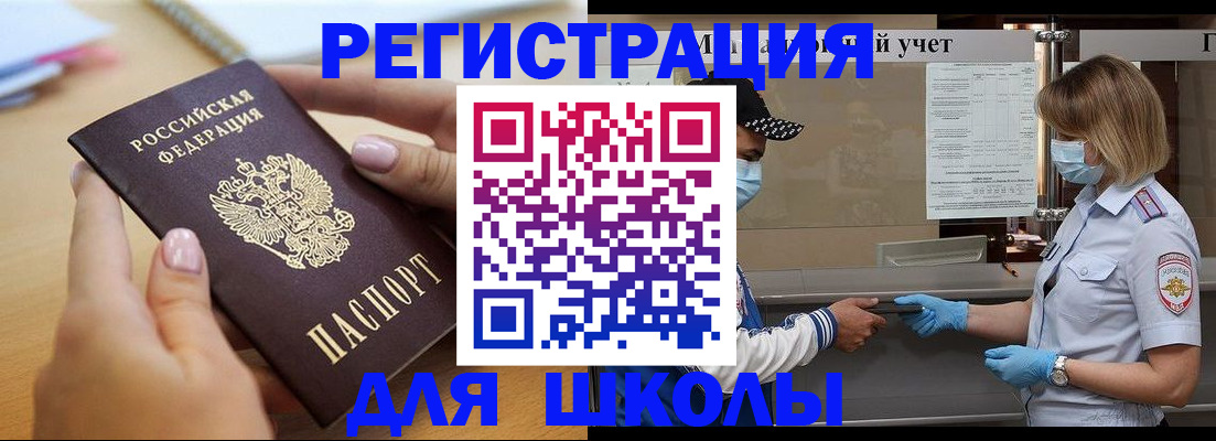 прописка в квартире в Ленинске
